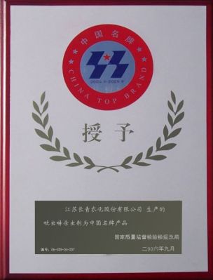 Chinese famous brand products 