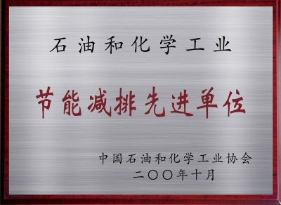 Advanced unit of energy saving and emission reduction